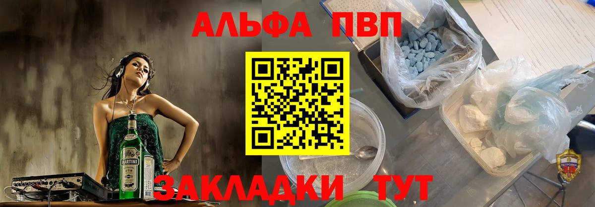 A-PVP  А ПВП VHQ  купить   Реутов  Alpha-PVP СК КРИС  Alpha PVP СК  Вход с VPN 