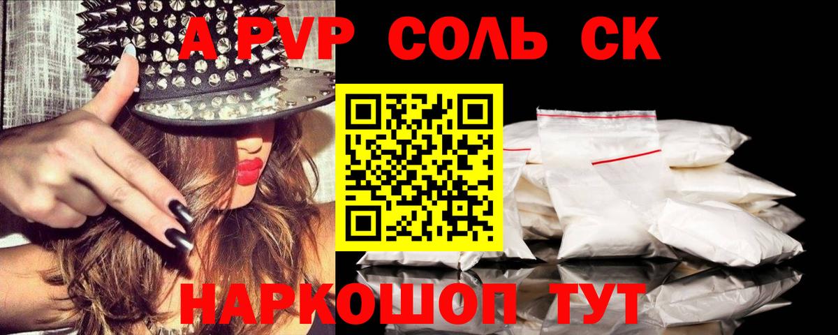 Alpha PVP СК КРИС Реутов