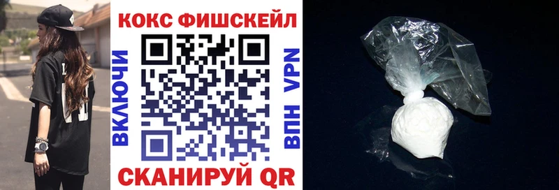 кракен зеркало  где продают наркотики  Реутов  Кокаин FishScale 