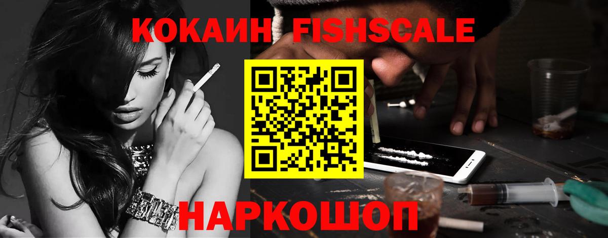 Cocaine Колумбийский  Вход с VPN  Cocaine 97%  Реутов 