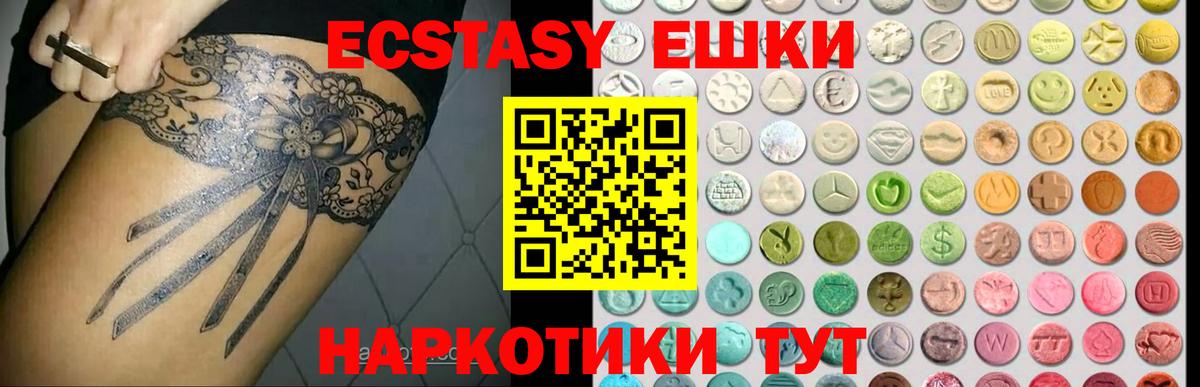 Ecstasy Дубай Реутов