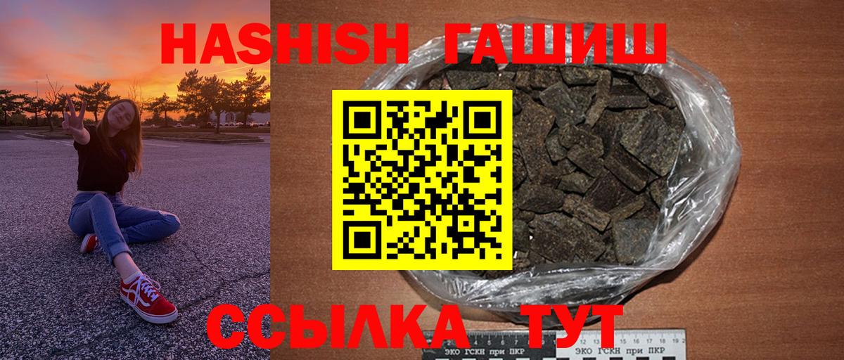 ГАШИШ hashish Реутов