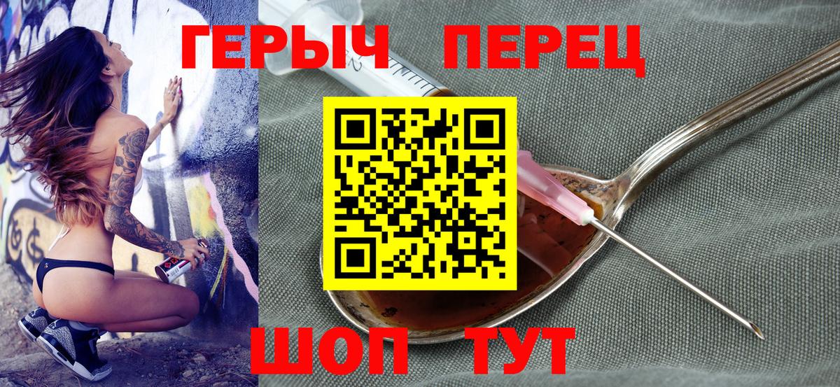 Реутов  ГЕРОИН гречка  Вход с VPN 