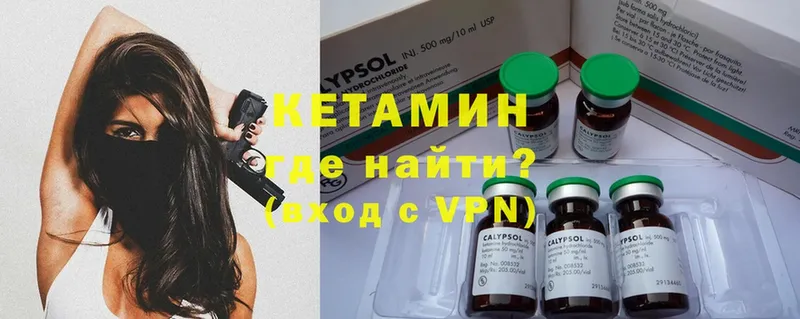 Кетамин ketamine  Реутов 