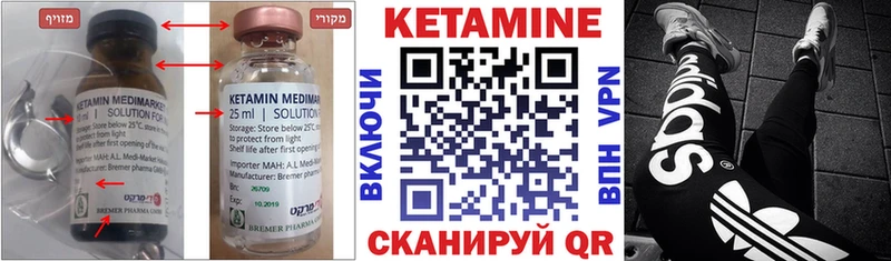 КЕТАМИН VHQ  Реутов 
