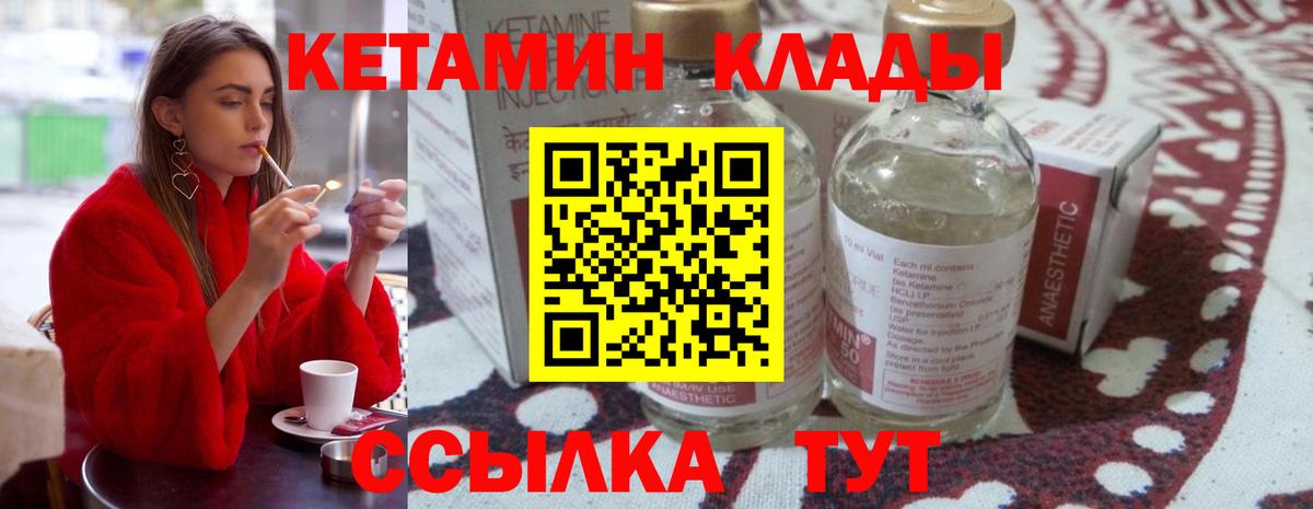 КЕТАМИН VHQ  Вход с VPN  omg ссылка  Реутов 