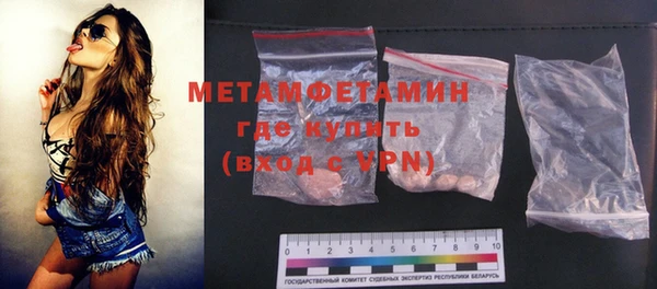метамфетамин Краснослободск