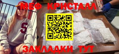 кристаллы Волгодонск