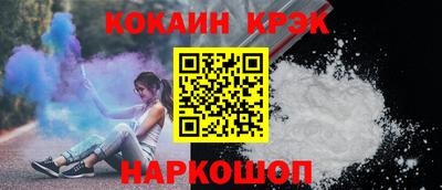 кристаллы Волгодонск