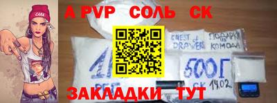 кристаллы Волгодонск