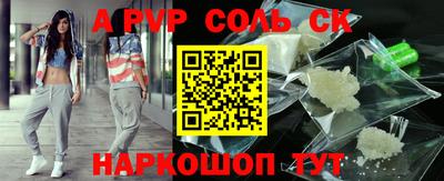 кристаллы Волгодонск