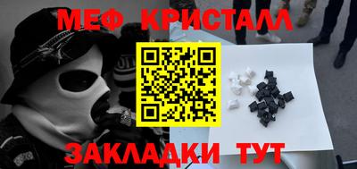 кристаллы Волгодонск