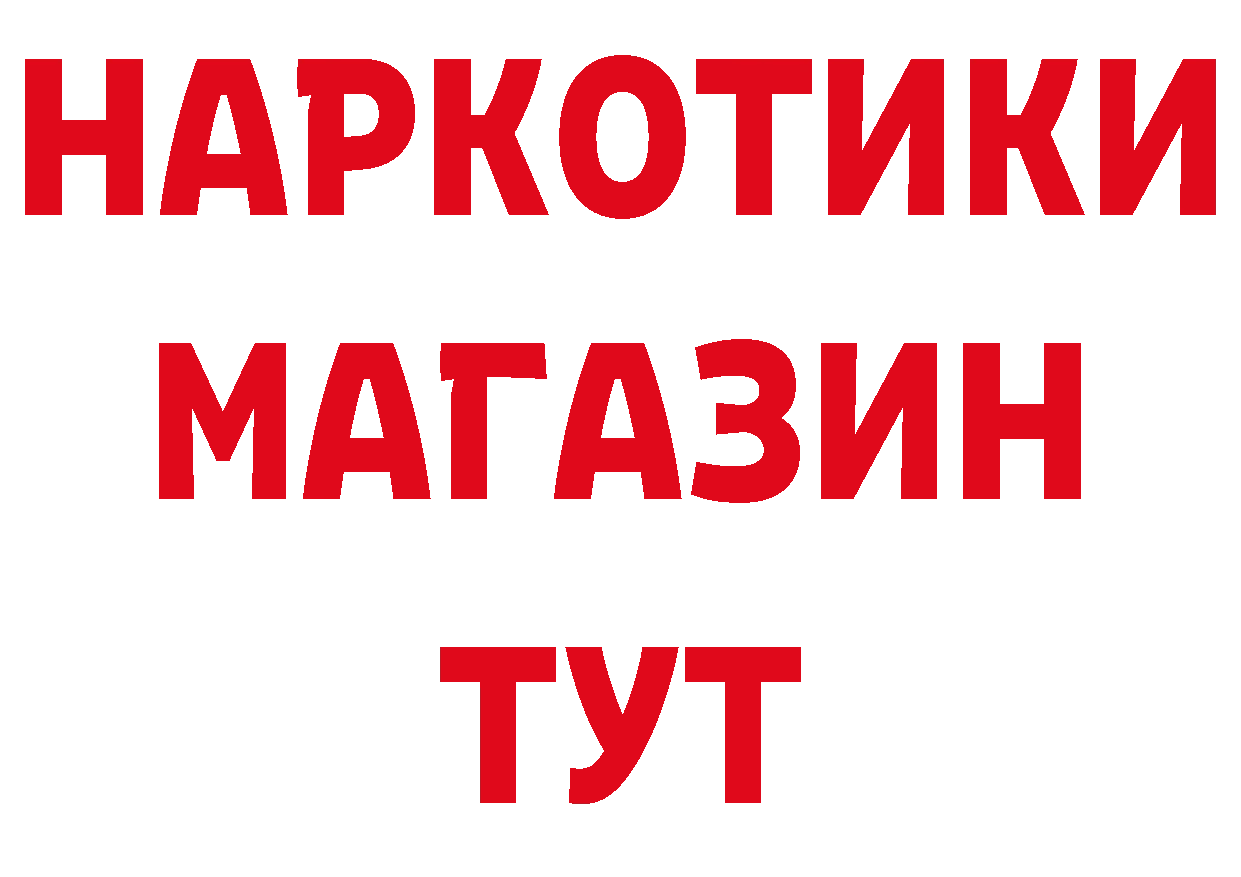 БУТИРАТ оксибутират маркетплейс дарк нет гидра Реутов