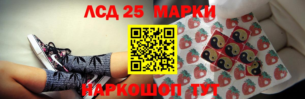 ЛСД экстази кислота Реутов