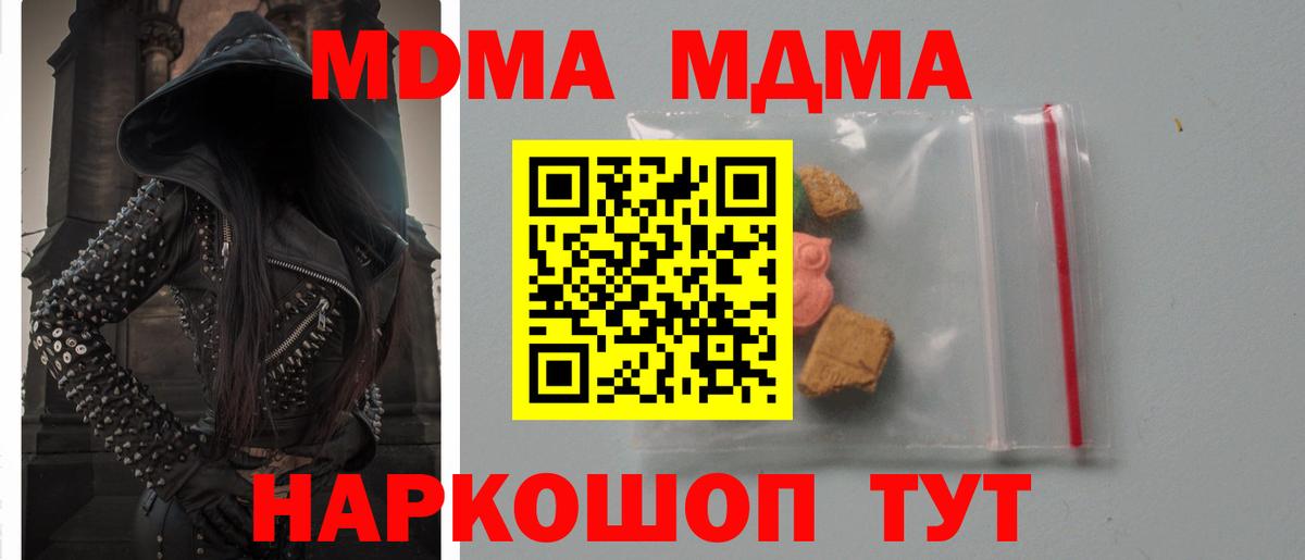МДМА crystal  MDMA  Вход с VPN  Реутов  MDMA VHQ 