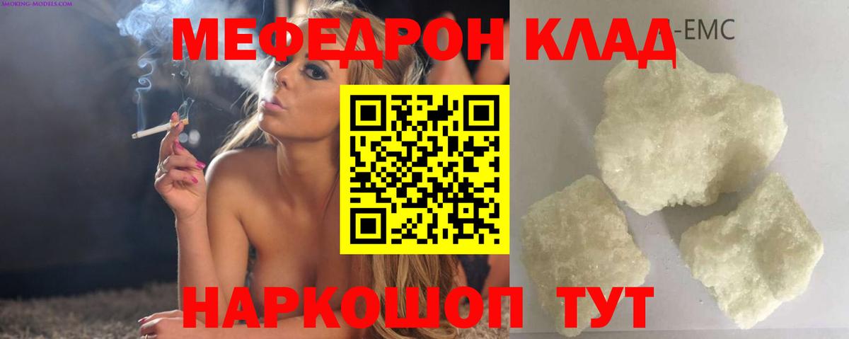 МЕФ VHQ  Меф  Мефедрон  Вход с VPN  Реутов  Мефедрон VHQ 