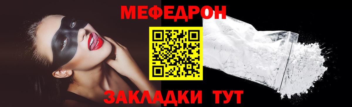 Меф мука Реутов