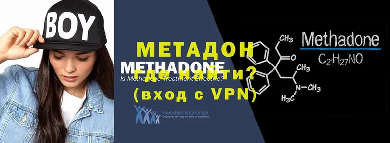 МЕТАДОН methadone  MEGA ONION  Реутов 