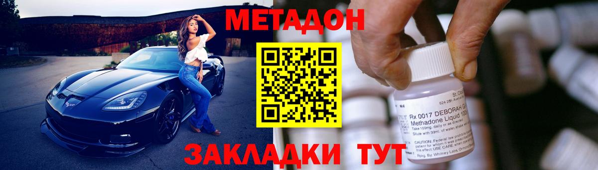 Реутов  Метадон methadone  Метадон белоснежный  Вход с VPN 