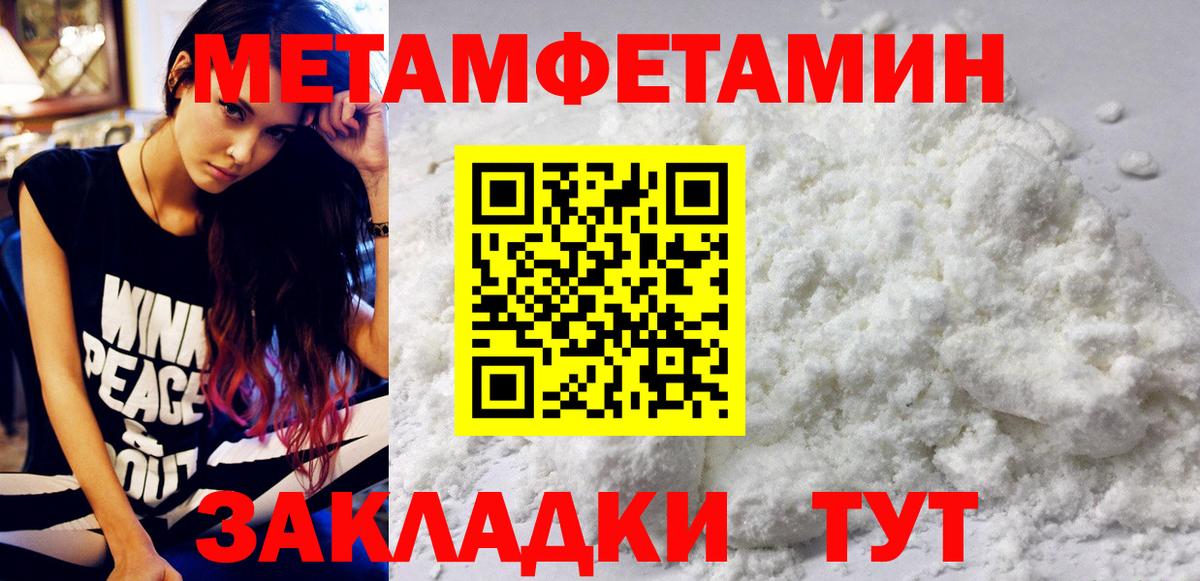 Первитин кристалл  Первитин кристалл  Реутов  Вход с VPN 