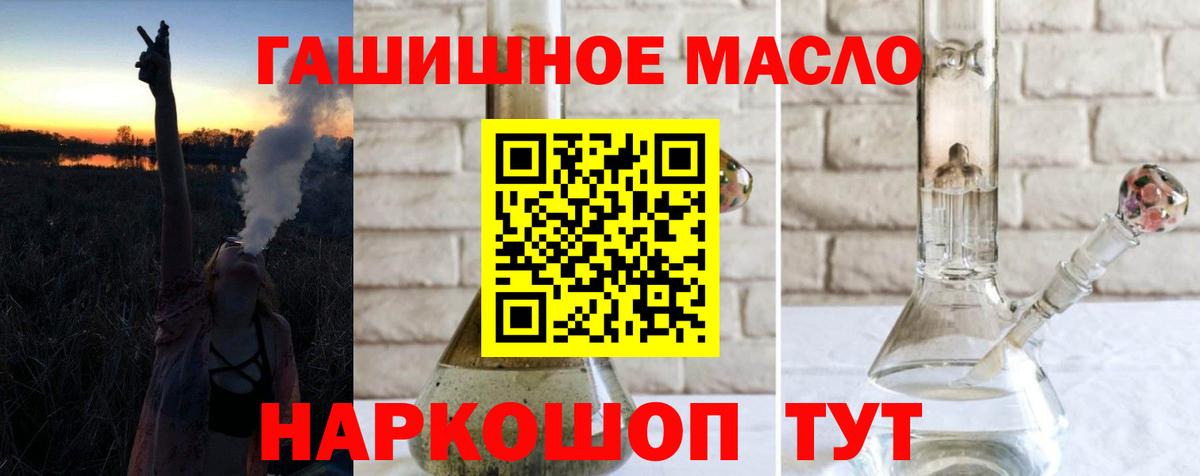ТГК концентрат Реутов